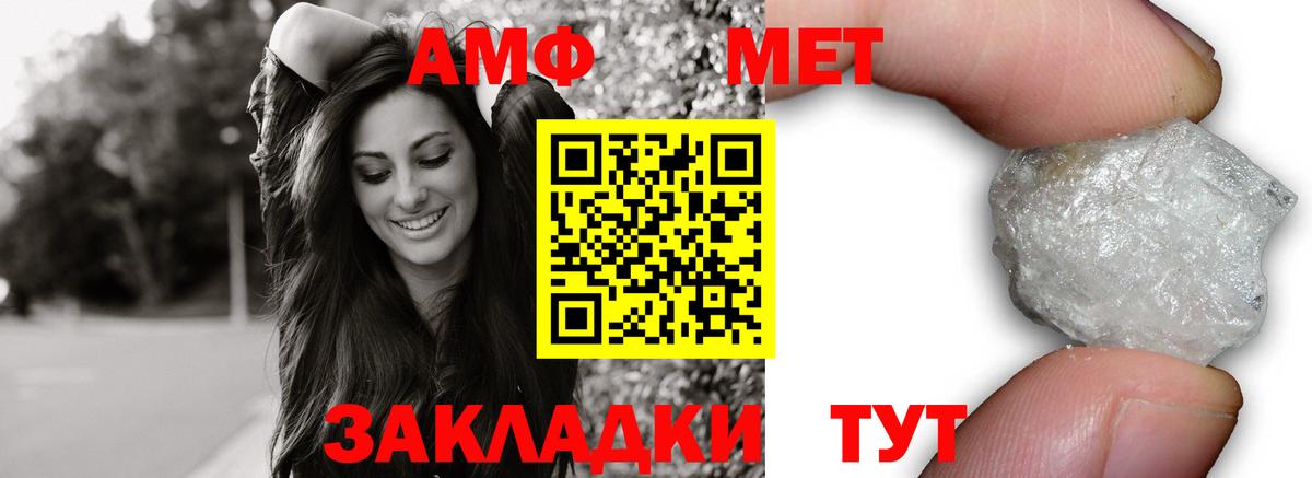 Горячий Ключ  Amphetamine  Вход с VPN  Амфетамин 98% 