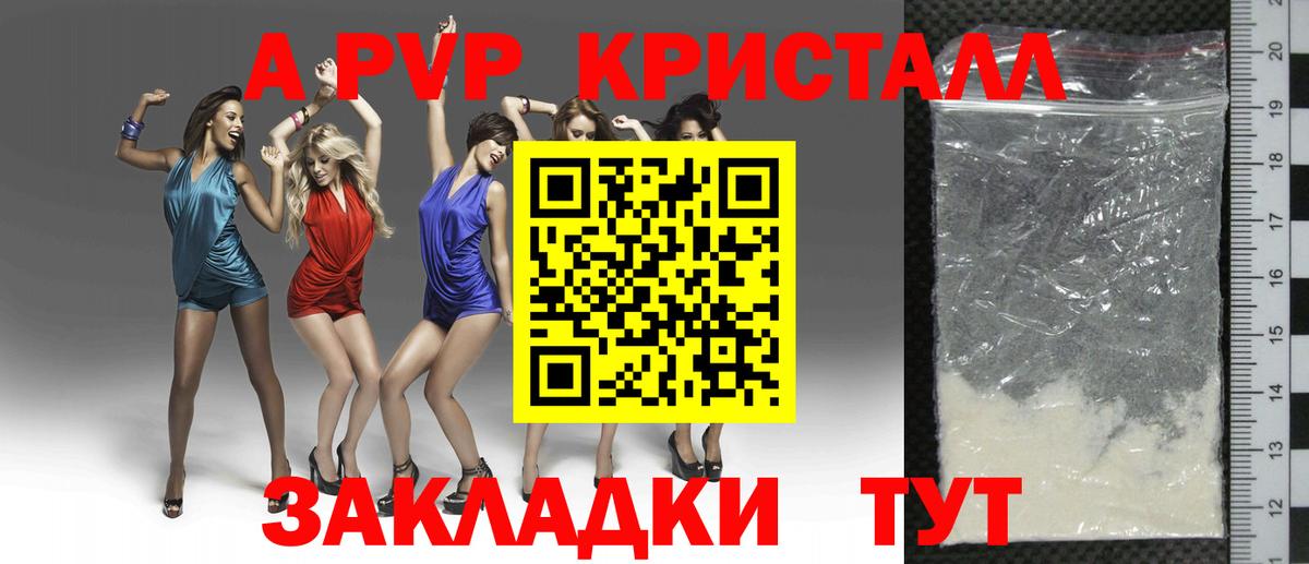 Alfa_PVP  Alpha-PVP СК КРИС  Вход с VPN  хочу   Горячий Ключ  Alpha PVP мука  Альфа ПВП Соль 