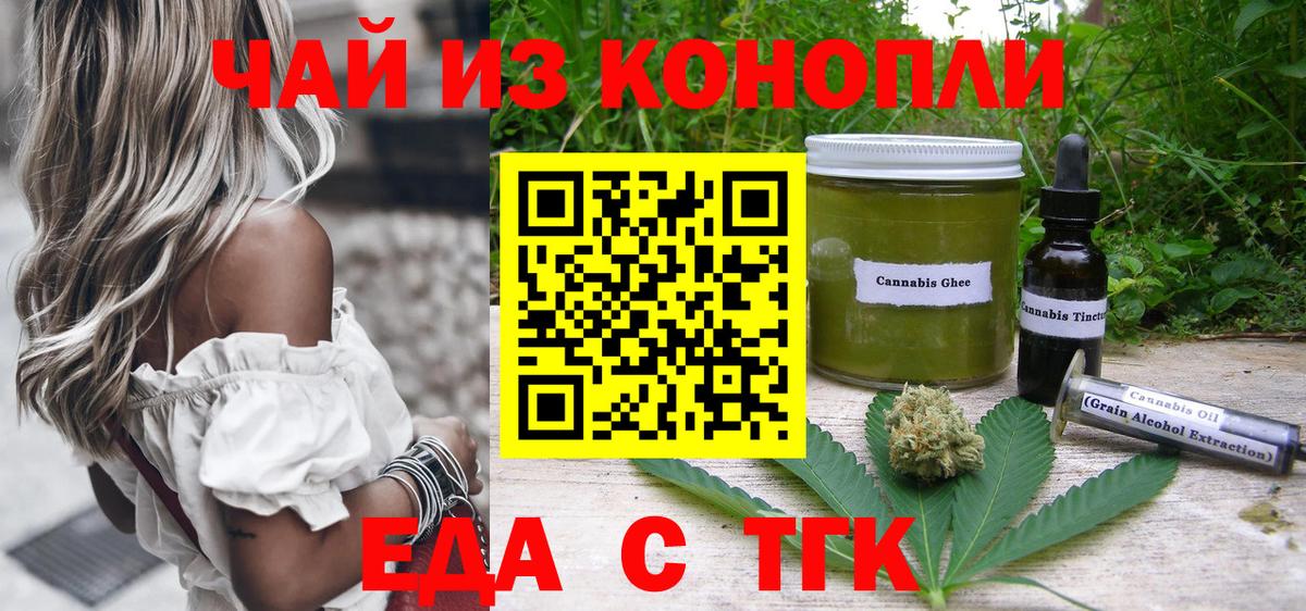 Горячий Ключ  Canna-Cookies марихуана  Вход с VPN 