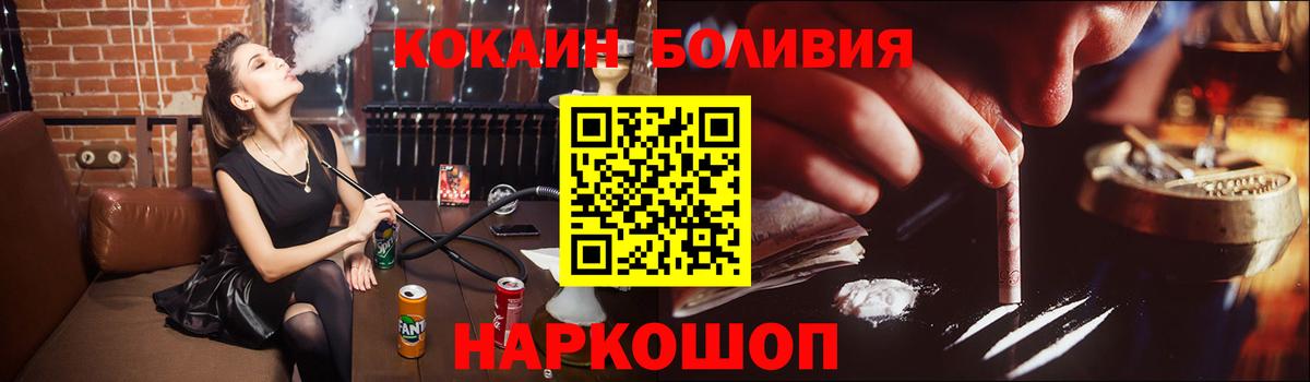 Горячий Ключ  где найти наркотики  Вход с VPN  КОКАИН Эквадор  КОКАИН Колумбийский  КОКАИН 