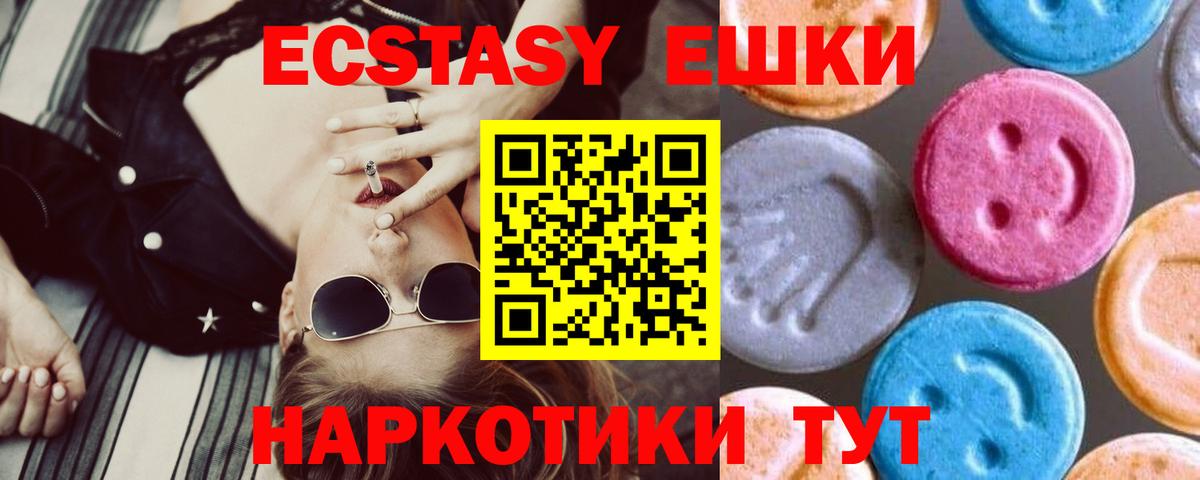 Ecstasy louis Vuitton  Экстази  Горячий Ключ  Вход с VPN  Экстази таблы 