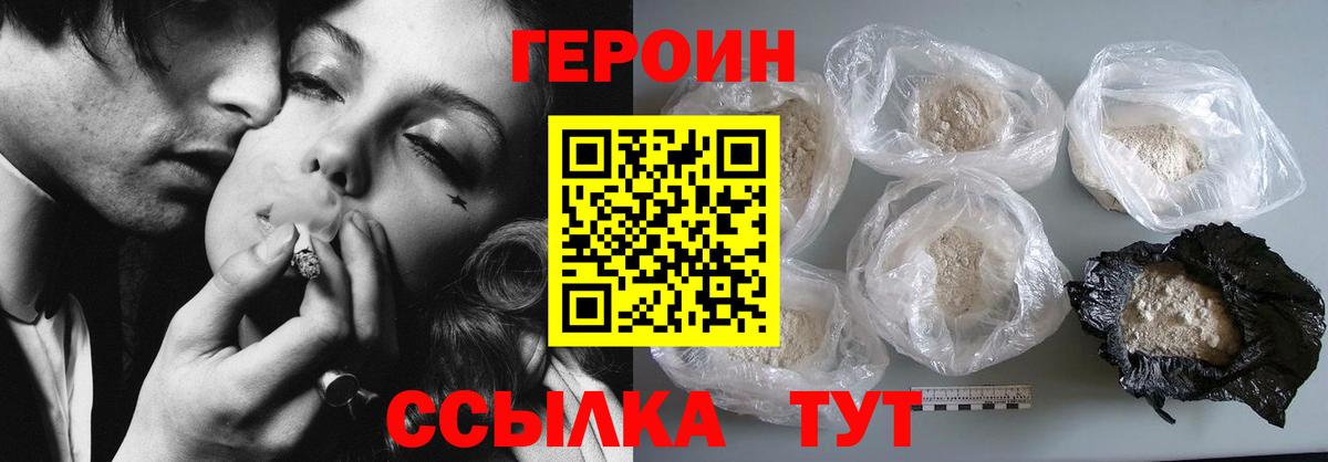 Героин Афган Горячий Ключ