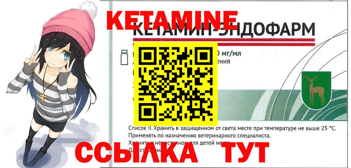 Горячий Ключ  Кетамин VHQ  Кетамин ketamine  Вход с VPN 