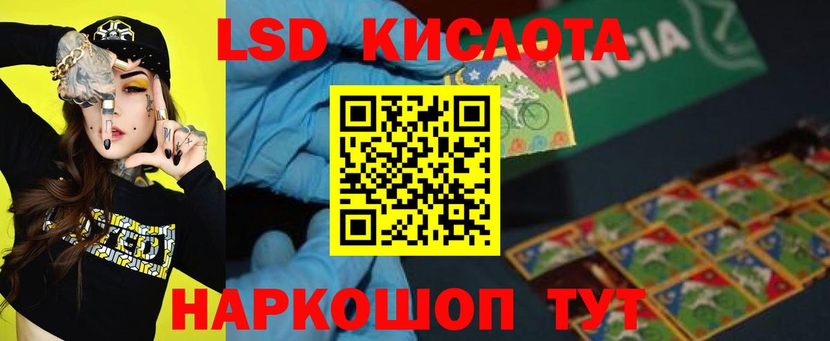 ЛСД экстази кислота  Лсд 25 экстази ecstasy  LSD-25 экстази  Вход с VPN  Горячий Ключ 