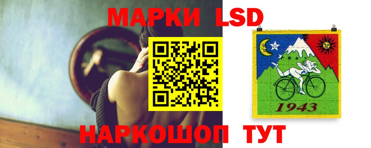 LSD-25 экстази кислота Горячий Ключ