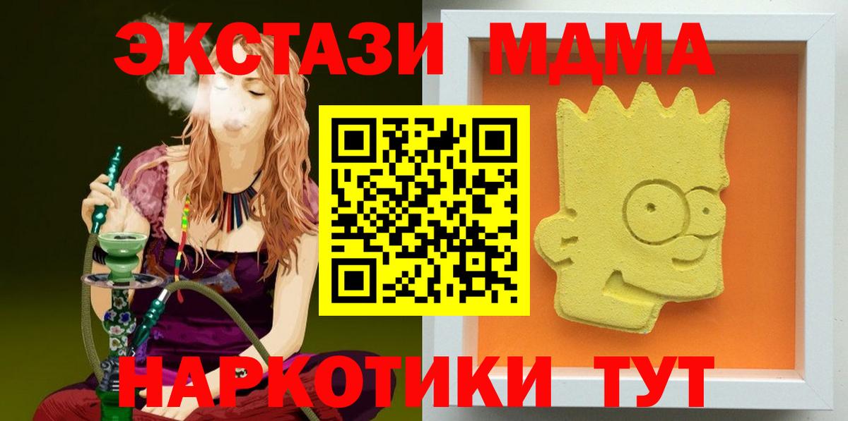 MDMA кристаллы Горячий Ключ