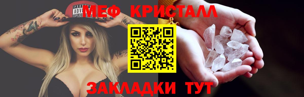 Мефедрон  Горячий Ключ
