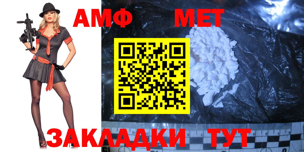 Горячий Ключ  МЕТАМФЕТАМИН витя  Вход с VPN 