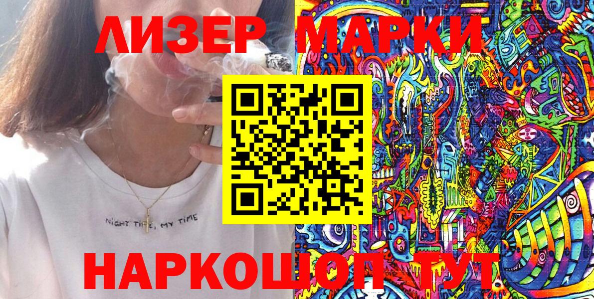 Горячий Ключ  Марки NBOMe 1500мкг  Марки NBOMe 1500мкг  Вход с VPN 