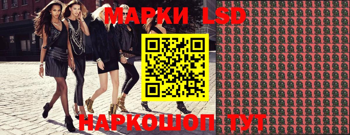 Марки NBOMe 1,8мг Горячий Ключ