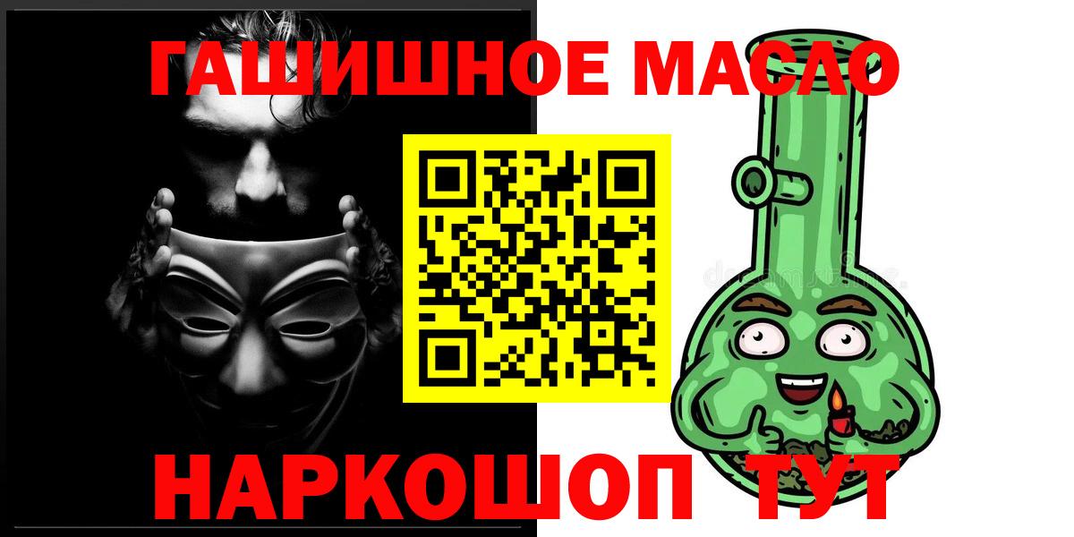 Горячий Ключ  Дистиллят ТГК THC oil  Вход с VPN  Дистиллят ТГК гашишное масло 